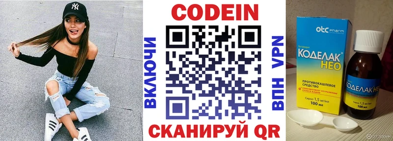 Купить  Ак-Довурак  Codein напиток Lean (лин) 