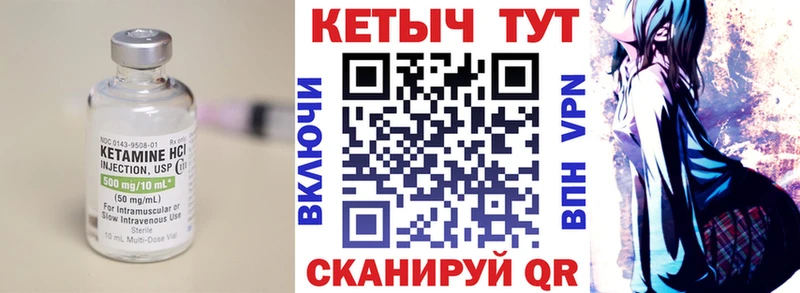 Купить где  Ак-Довурак  КЕТАМИН VHQ 