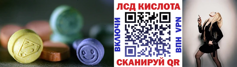 ЛСД экстази кислота  Купить закладки  Ак-Довурак