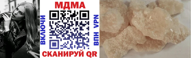 МДМА VHQ  Купить закладки  Ак-Довурак 