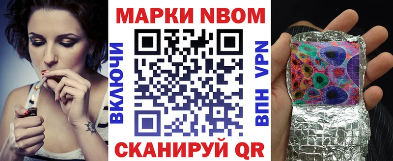 Марки NBOMe 1500мкг  Купить закладки  Ак-Довурак